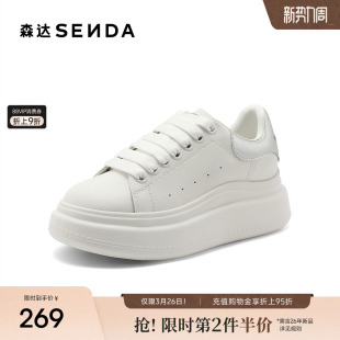 百搭女单鞋 森达板鞋 增高厚底小白鞋 商场同款 XDF01CM4 春秋款