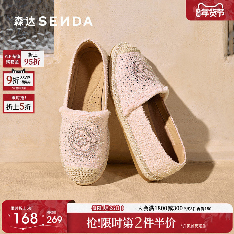 森达渔夫鞋女款2025新款小香风度假风平底休闲单鞋ZTF48AA5,女鞋,渔夫鞋,淘宝优惠券,粉丝福利购,淘宝优惠卷