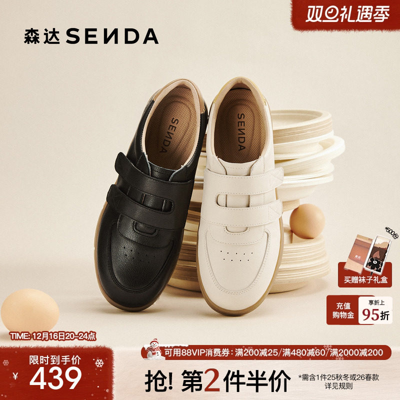 森达百搭小白鞋女款26年新款板鞋