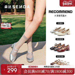 【新年礼物】森达粗跟银色玛丽珍女鞋新款复古法式羊皮芭蕾高跟鞋