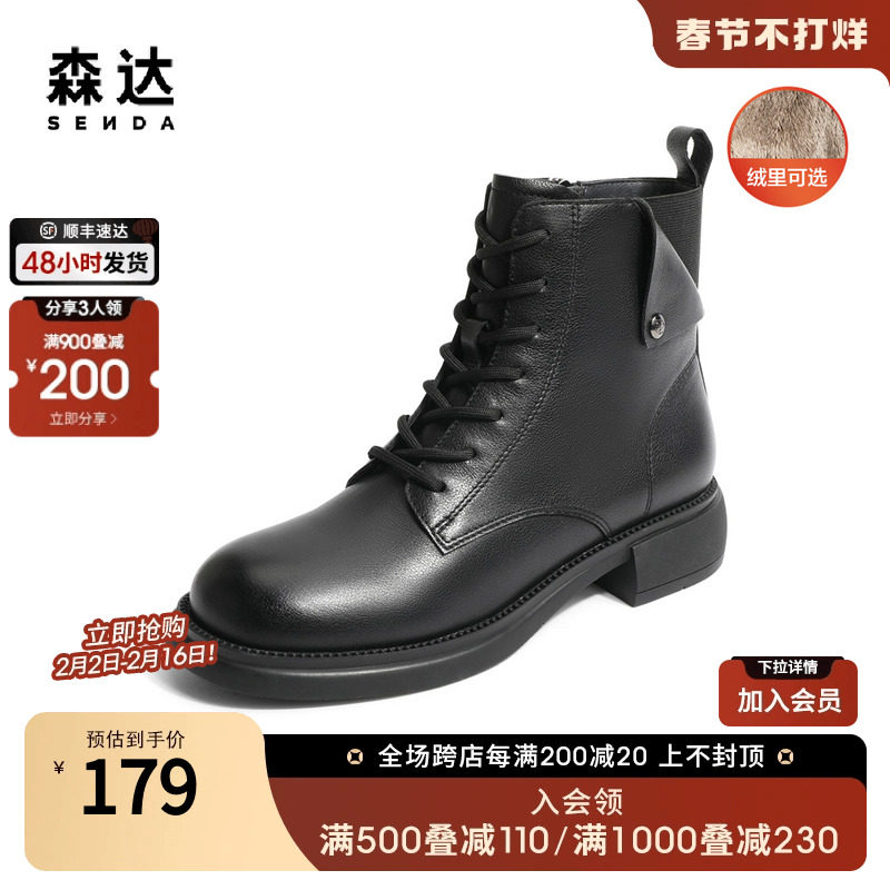 森达马丁靴女冬季商场同款机车风潮流休闲加绒短靴4BI40DD2