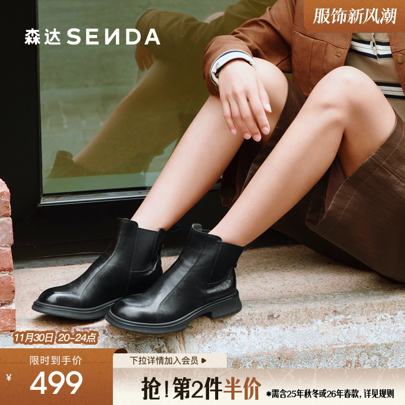森达25冬新英伦风厚底切尔西靴