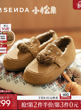 森达松果毛毛鞋女25冬新商场同款保暖真皮毛绒雪地靴棉鞋XTM01DA5