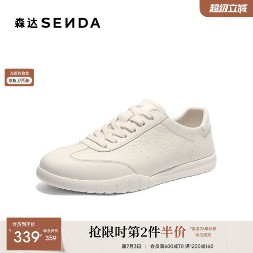 森达板鞋男款2026春季新款商场同款牛皮简约休闲小白鞋2CD01AM6