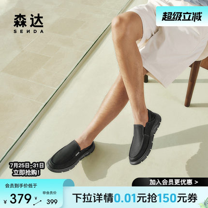 森达休闲皮鞋男2025夏季新款商场同款一脚蹬厚底休闲鞋1WQ01BM5