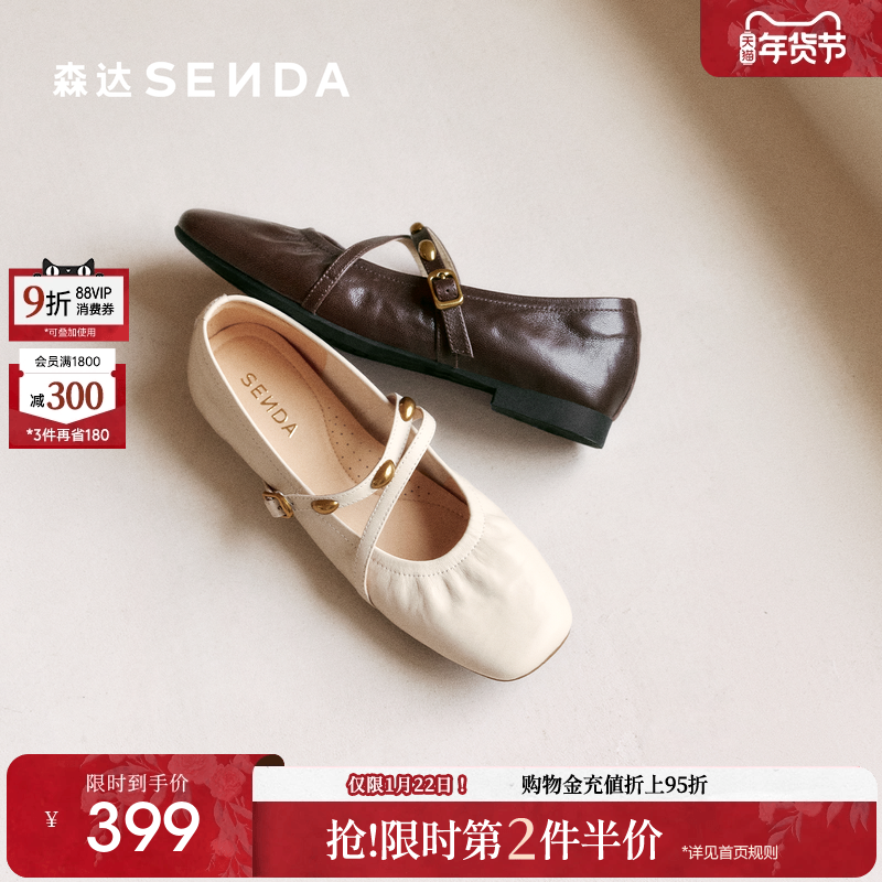 森达小金豆玛丽珍女鞋26年春新款软羊皮软底法式单鞋平底浅口皮鞋,女鞋,玛丽珍鞋,淘宝优惠券,粉丝福利购,淘宝优惠卷