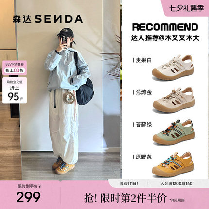 阿秋同款森达麦浪可可鞋编织猪笼凉鞋防撞头休闲运动洞洞软底女鞋