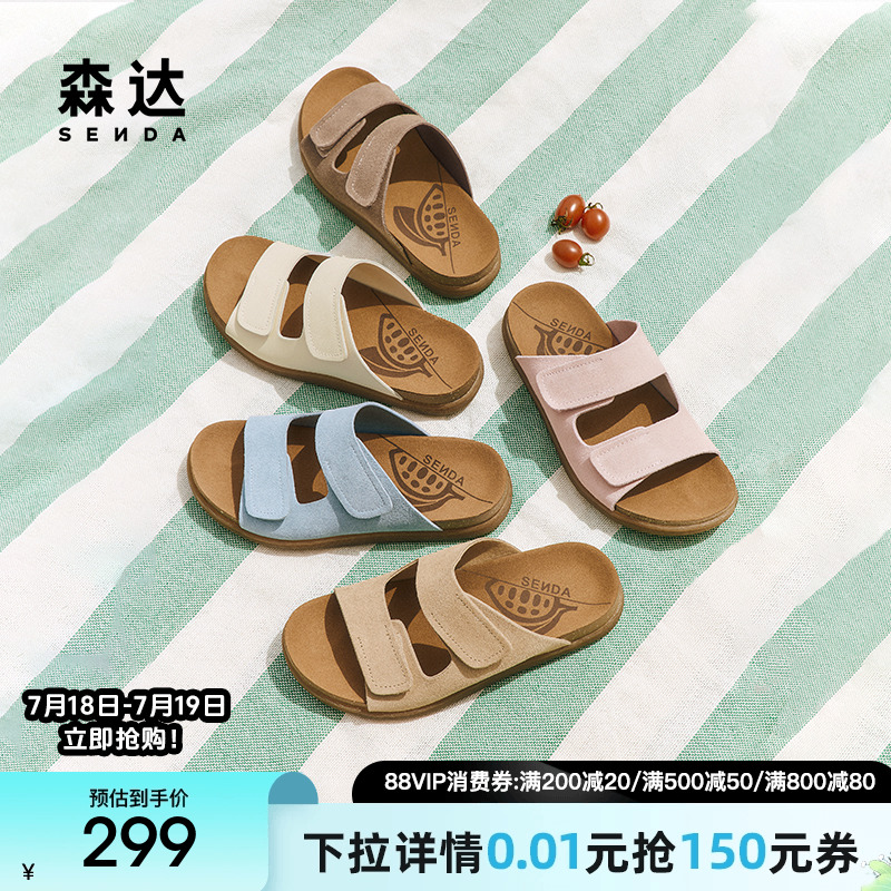张昕懿明星同款森达勃肯麻薯鞋女2025夏新商场同款超软厚底凉拖鞋