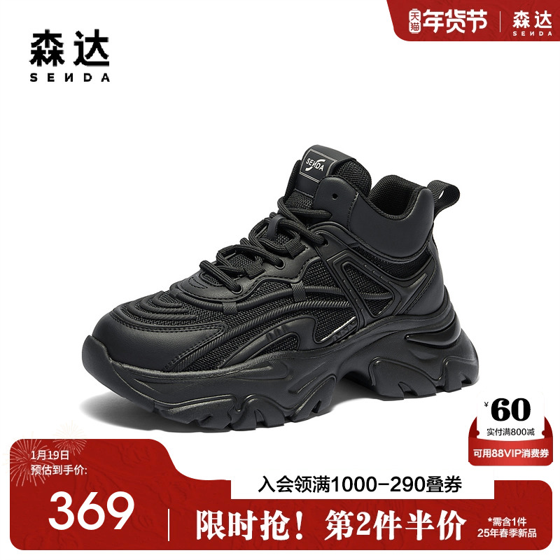 森达老爹鞋女款2024冬季新商场同款运动厚底拼接休闲短靴XJU01DD4