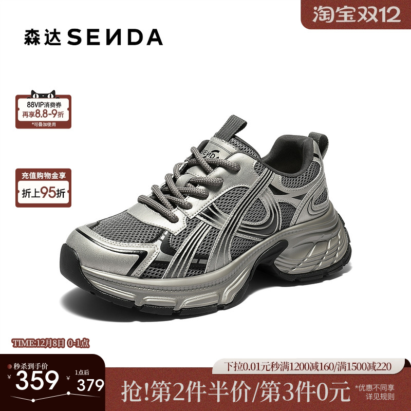 森达厚底银色老爹鞋增高女鞋