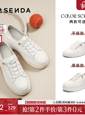 森达小白鞋女款秋新款商场同款百搭厚底增高板鞋运动休闲鞋XQD01