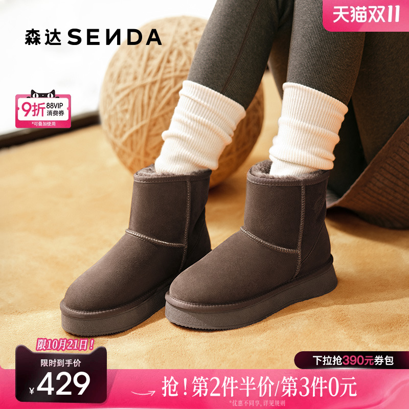 森达棉鞋雪地靴女2025冬季新款商场同款牛皮保暖加厚短靴XUX01DD5