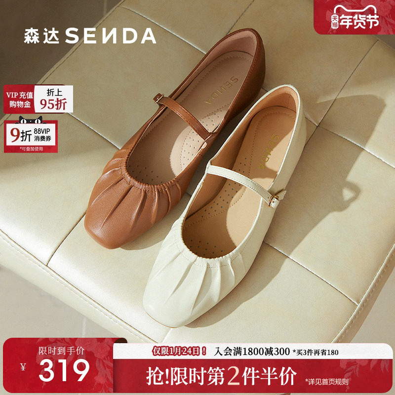 森达芭蕾玛丽珍鞋女法式平底浅口单鞋秋款超软羊皮不累脚百搭女鞋,女鞋,玛丽珍鞋,淘宝优惠券,粉丝福利购,淘宝优惠卷