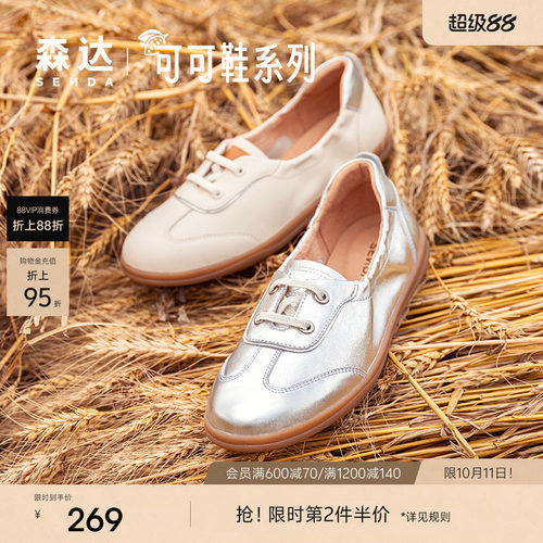 森达银色休闲鞋女鞋春秋款一脚蹬舒适平底可可单鞋4WGF3CA4