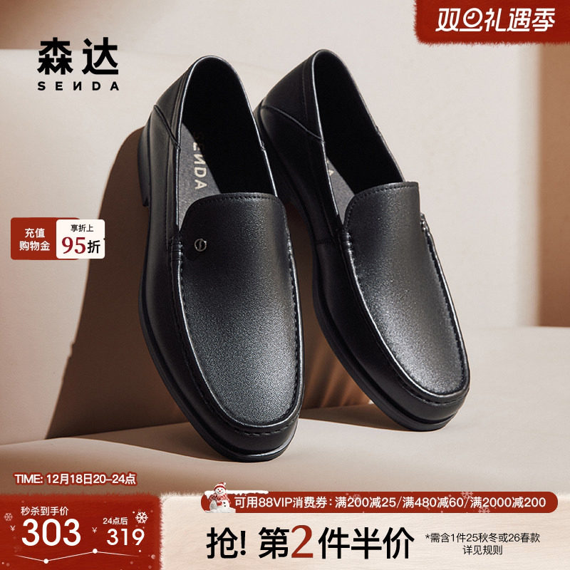 森达正装皮鞋男秋季新款商场同款软面通勤商务鞋1QL01CM4