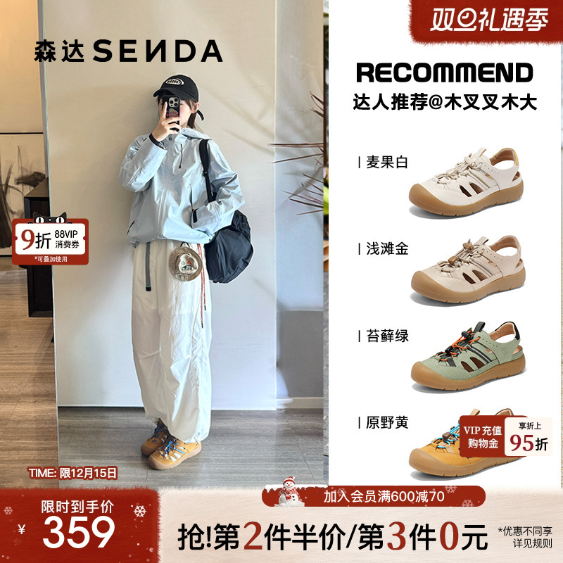 森达达人同款丑萌麦浪可可溯溪鞋