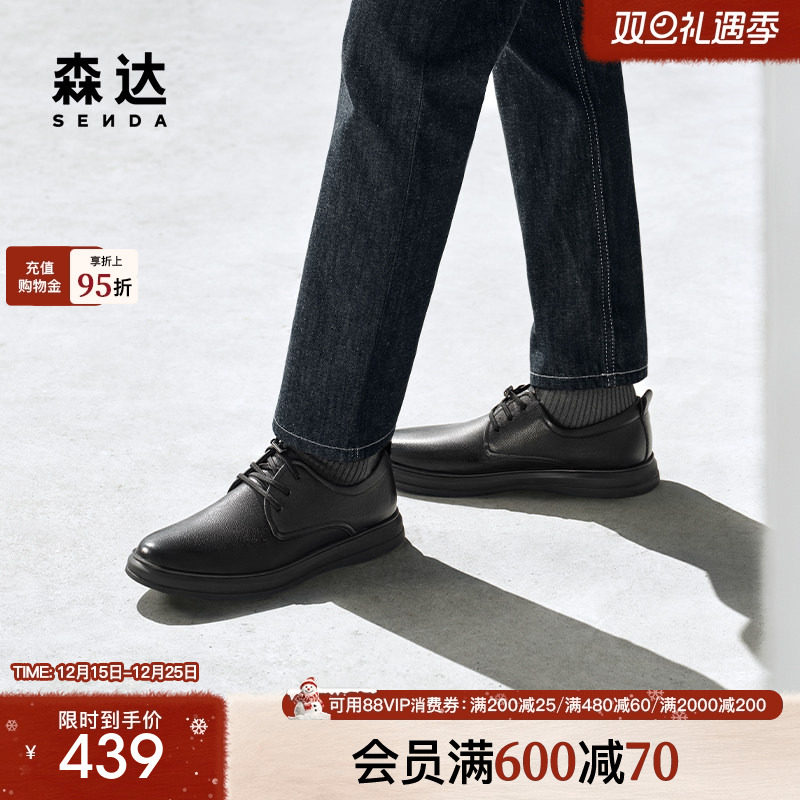 森达休闲皮鞋男2025秋新商场同款简约舒适平底休闲鞋K5R05CM5