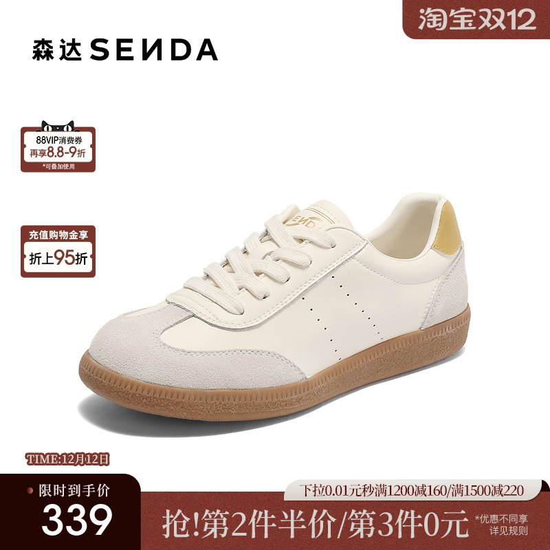 森达德训鞋女款2025夏新商场同款休闲户外平底板鞋XMN01BM5