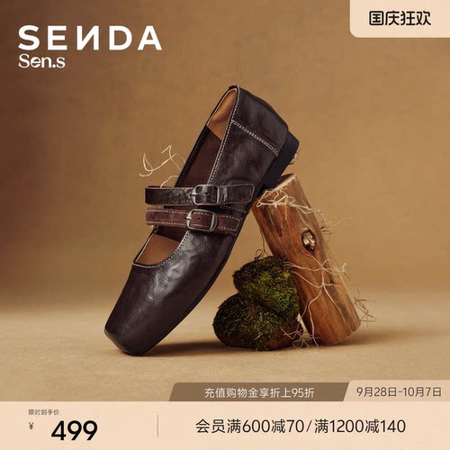森达【Sen.s】双弦月玛丽珍女秋新款羊皮芭蕾舞浅口单鞋UZT35AQ7