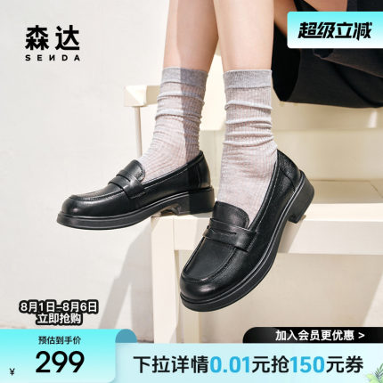 森达乐福鞋女2025春秋新款商场同款复古通勤小皮鞋厚底女鞋SYH01
