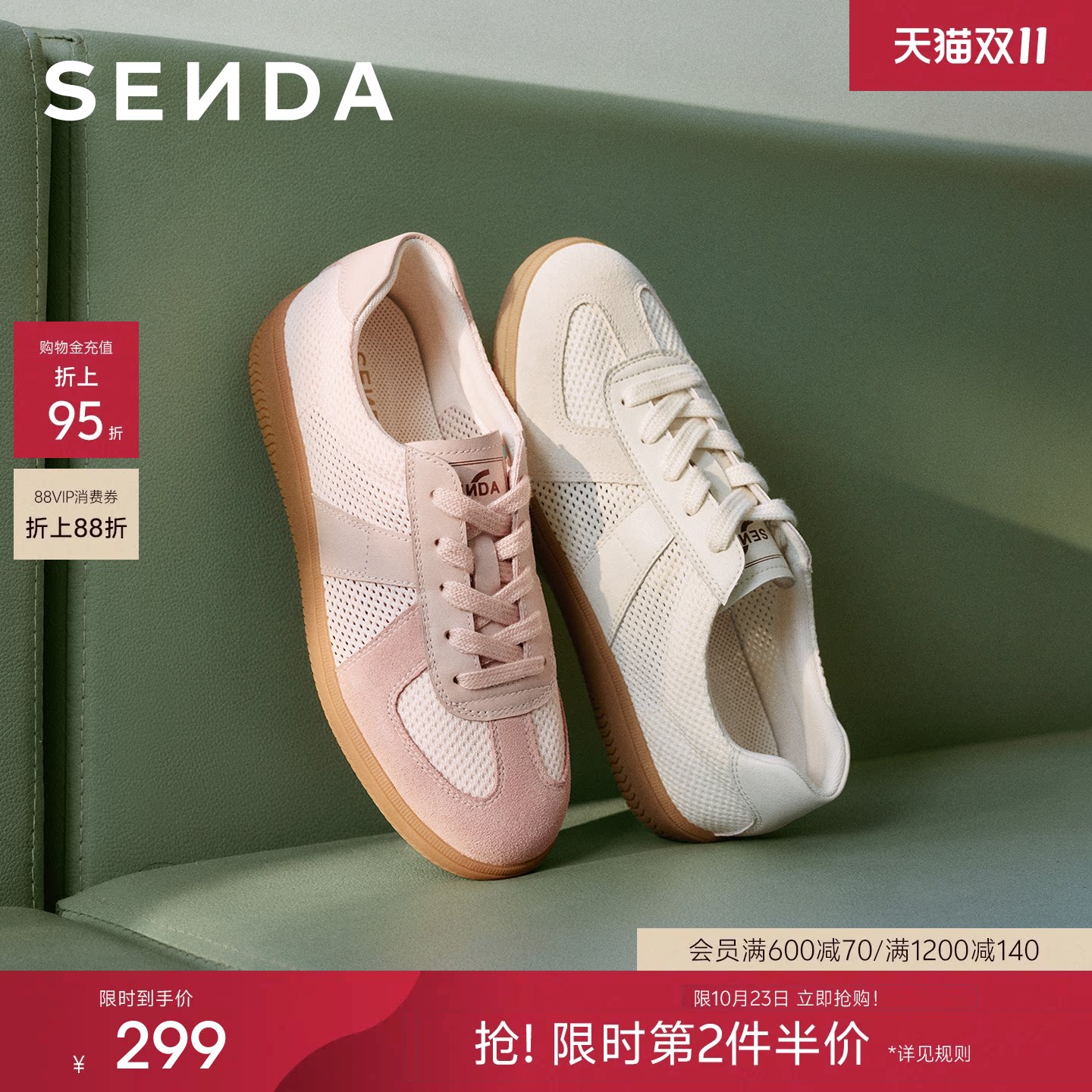 森达网面德训鞋女运动透气休闲鞋新款夏季超火百搭内增高小白板鞋