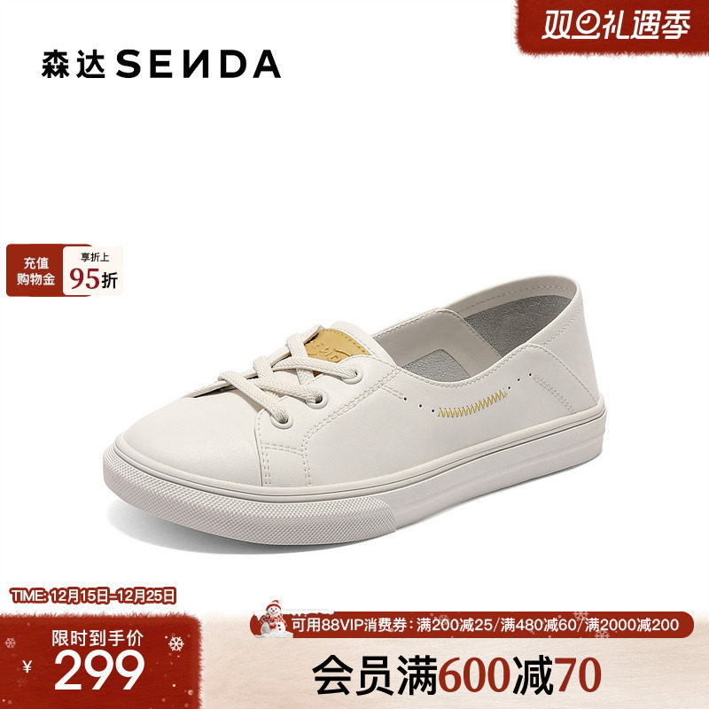 森达小白鞋女款2025春秋新款商场同款舒适轻便平底休闲鞋VZUS3AA5