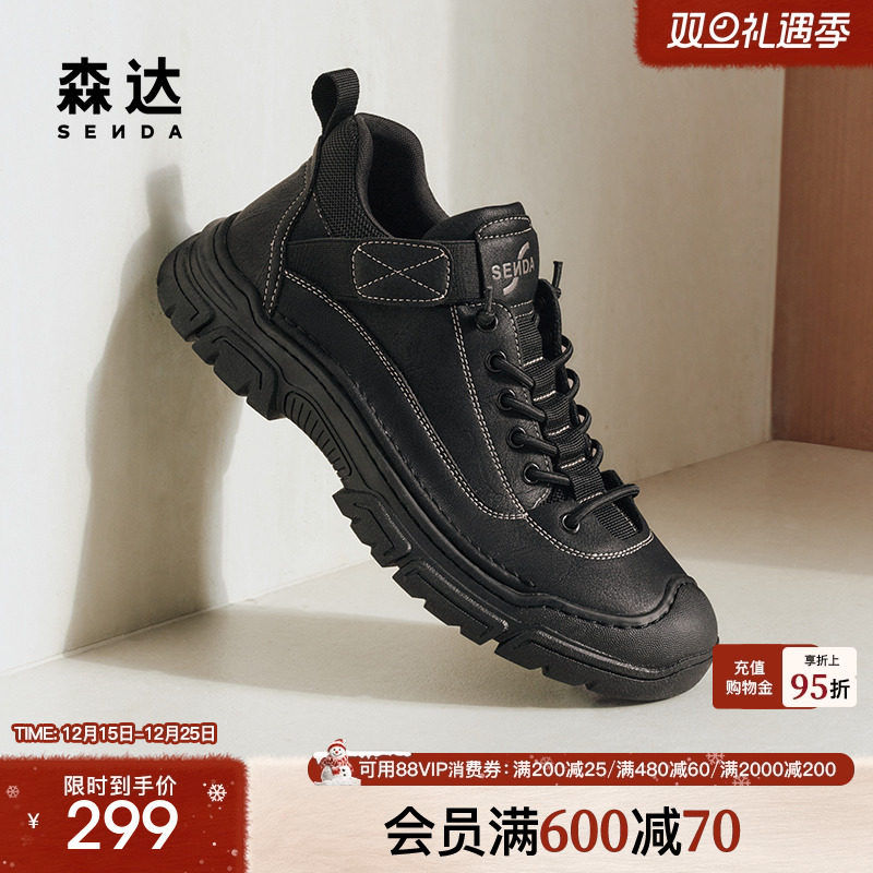 森达工装靴男年冬款商场同款休闲户外运动风短靴1SV01DD4