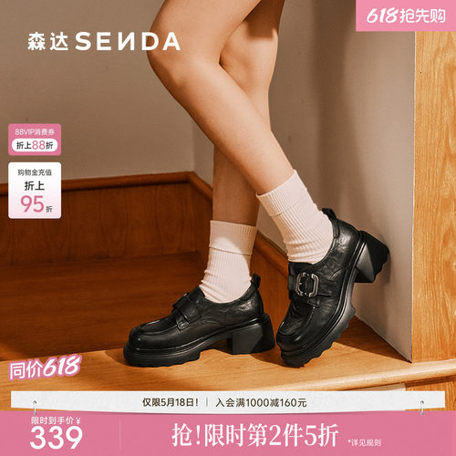 森达乐福鞋女鞋厚底皮鞋黑色单鞋