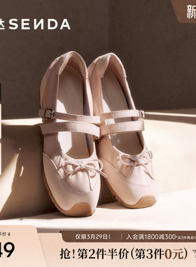 森达运动玛丽珍女鞋26春新款商场同款芭蕾鞋内增高厚底单鞋XXX01