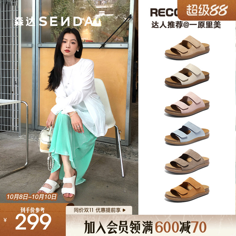 森达勃肯麻薯鞋超软厚底凉拖