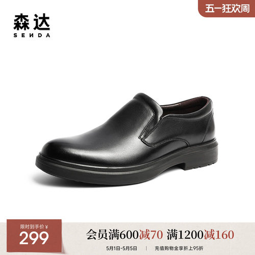 简约通勤舒适商务