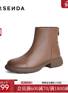 森达超软羊皮弹力靴女鞋冬款商场同款百搭厚底增高休闲短靴XCR01