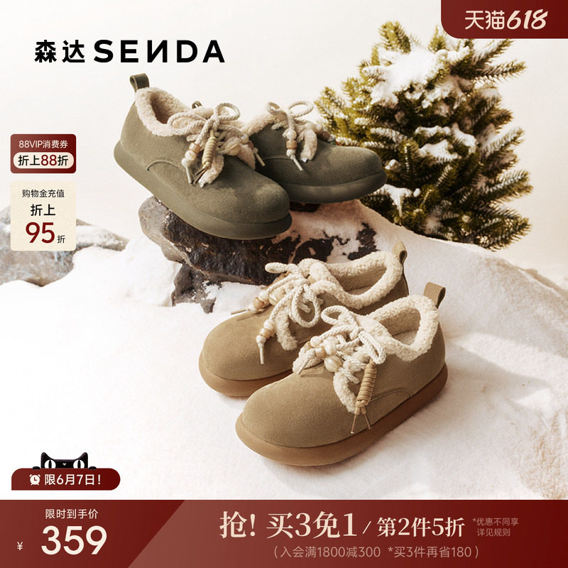 森达面包工坊牛皮毛毛鞋女25冬季新款舒适保暖毛绒户外雪地靴棉鞋
