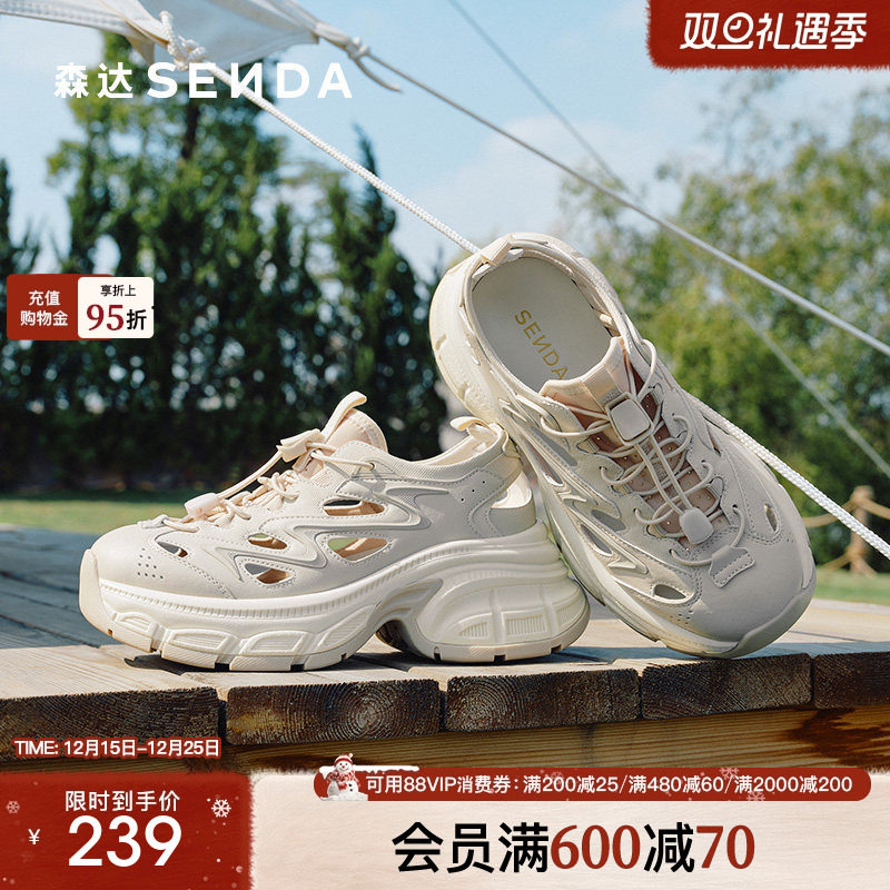 森达透气老爹鞋女款2025夏新镂空舒适厚底户外运动休闲鞋ZTG19BM5