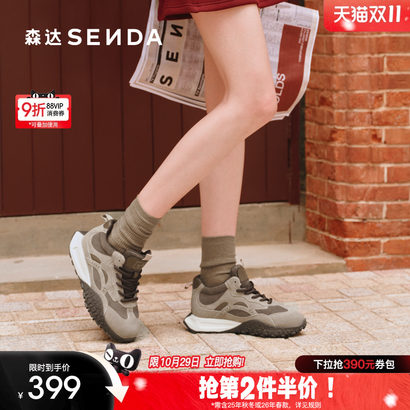 森达高帮鞋女2025新款商场同款潮酷厚底户外休闲阿甘鞋XSV01DD5