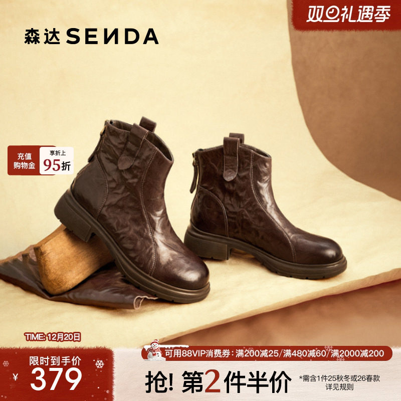 森达复古羊皮瘦瘦弹力靴