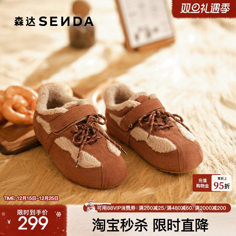 森达小太阳毛毛鞋女25冬新款舒适保暖加绒棉鞋复古平底户外雪地靴