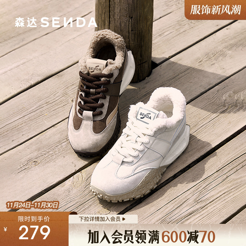 森达可可拿铁加绒运动鞋女秋冬款
