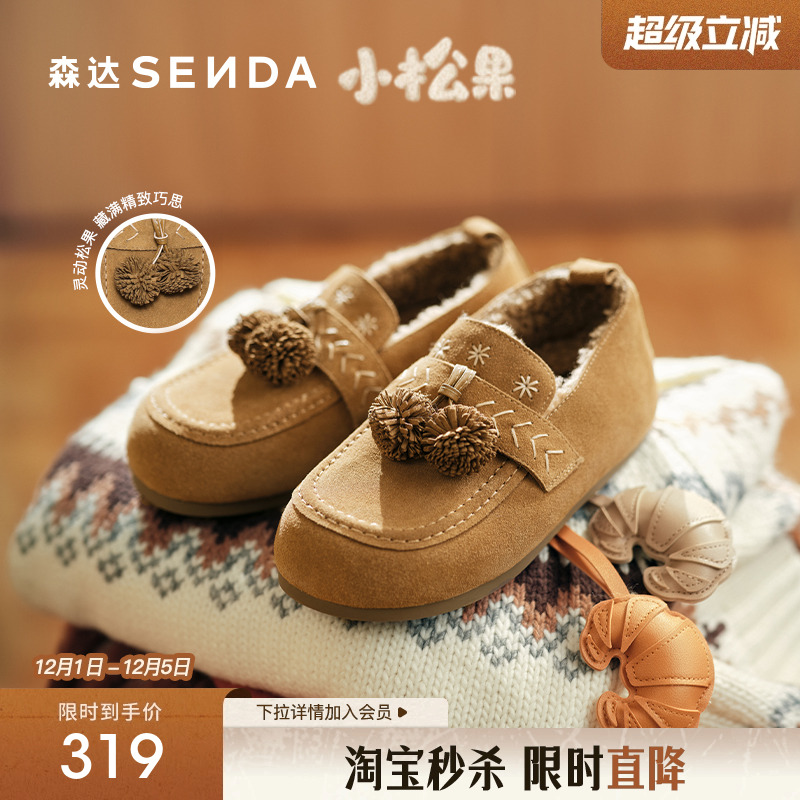 森达松果毛毛鞋女25冬新商场同款保暖真皮毛绒雪地靴棉鞋XTM01DA5