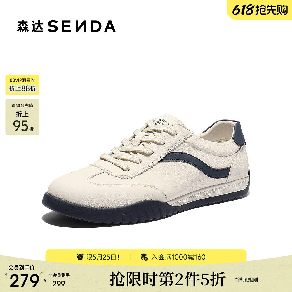 森达经典德训鞋男款2026春新款商场同款时尚平底休闲板鞋K4209AM6
