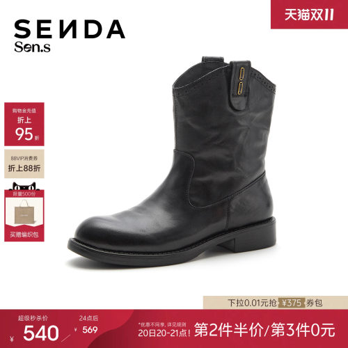 森达【Sen.s】胡桃木加绒西部靴26冬新商场同款复古短靴75258DD6