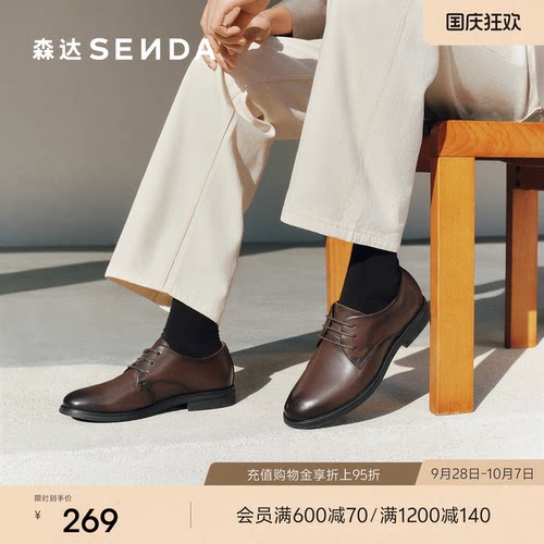 通勤正装皮鞋森达2023