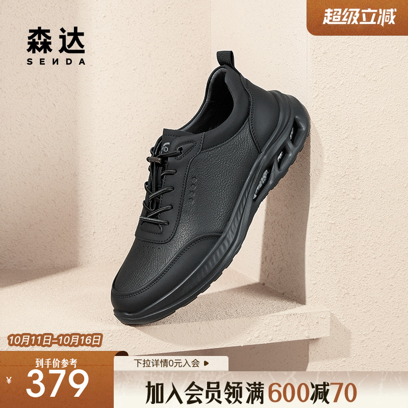 森达健步鞋男款2025新款商场同款行走厚底休闲鞋1VQ01AM5