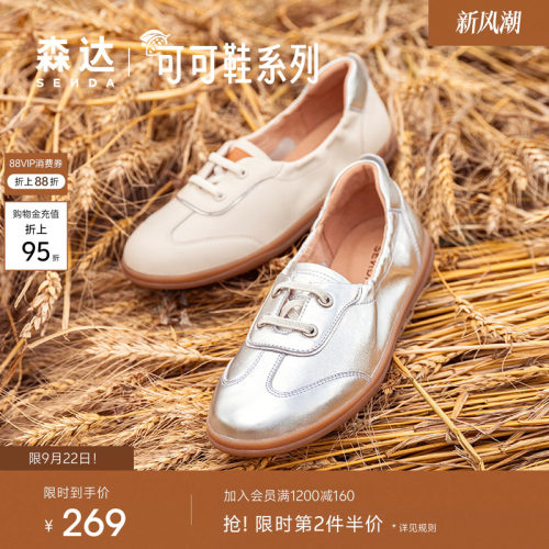 森达银色休闲鞋女鞋春秋款一脚蹬舒适平底可可单鞋4WGF3CA4