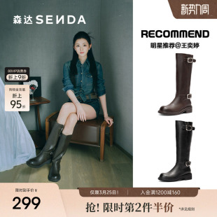明星同款森达银河骑士骑士靴女25年冬新复古厚底显瘦长筒靴ZTI46