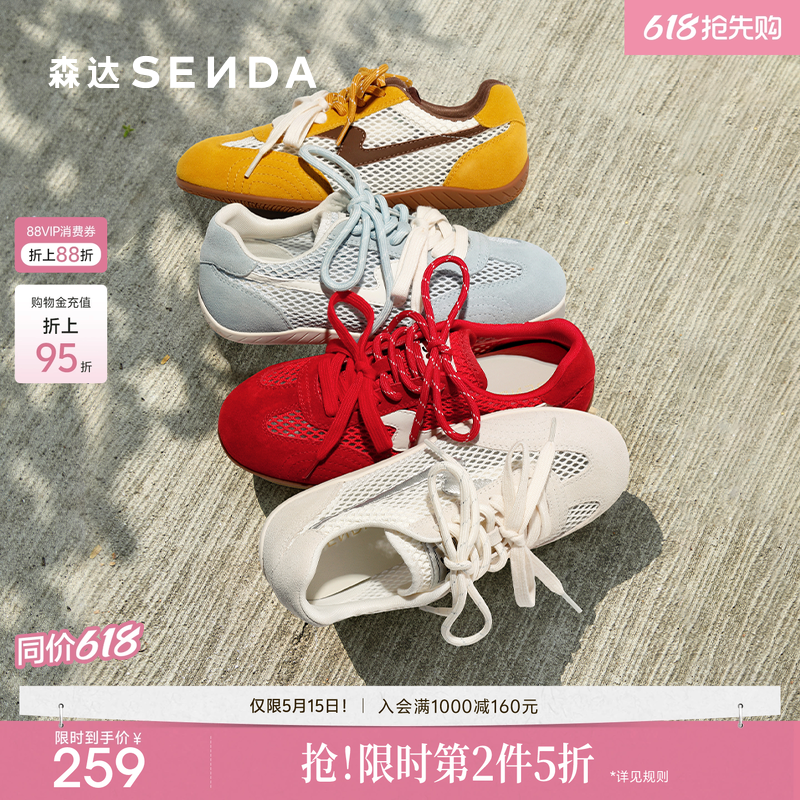 森达蓝色德训鞋女鞋夏季网面透气运动休闲厚底小白鞋内增高板鞋子