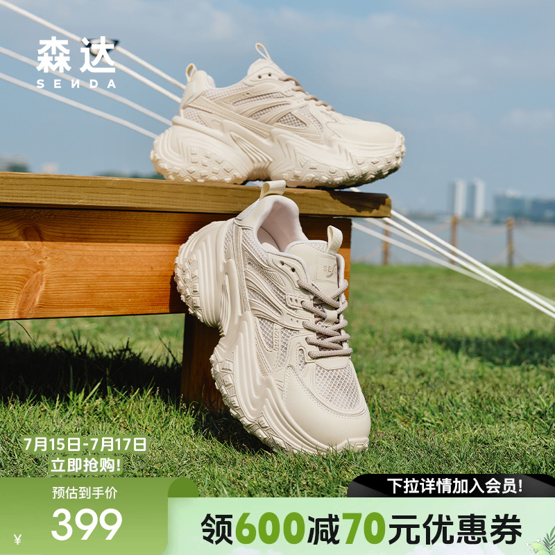 森达网面老爹鞋女款2025夏季新款商场同款厚底休闲运动鞋XNP01BM5