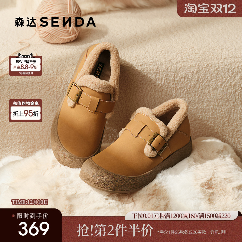 森达毛毛鞋女2025冬新商场同款雪地靴牛皮保暖毛绒勃肯棉鞋XSK01