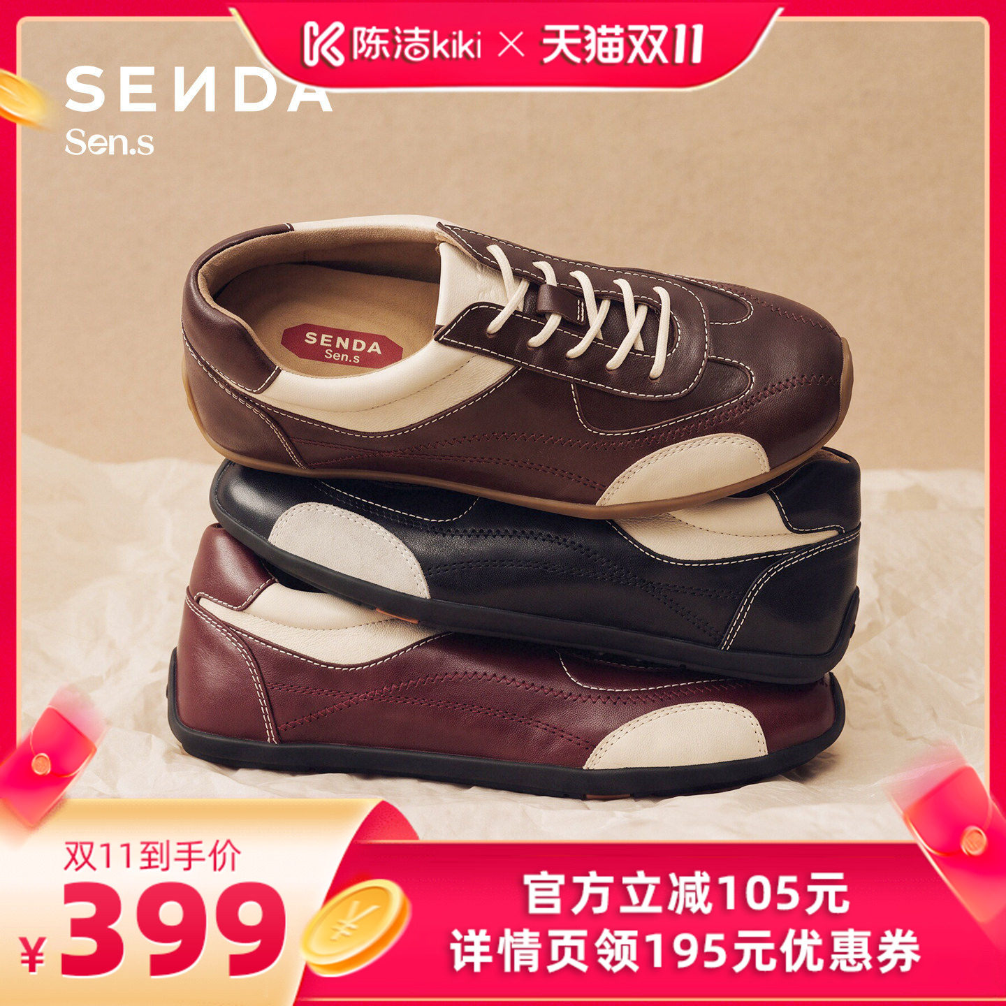 【抢现货!陈洁双11】森达【Sen.s】商场同款真皮休闲奶皮德训鞋