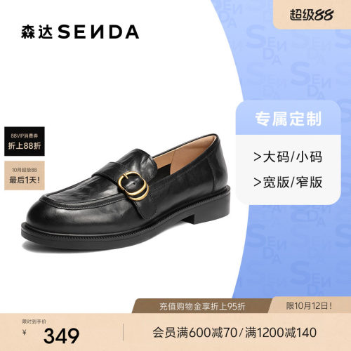 [定制小码34/大码40胖瘦脚]森达乐福鞋女26春通勤单鞋4XT25AM6